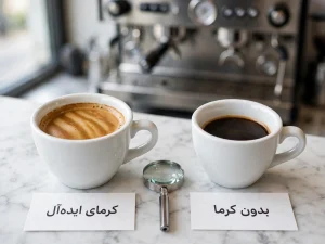 کرما قهوه چیست؟